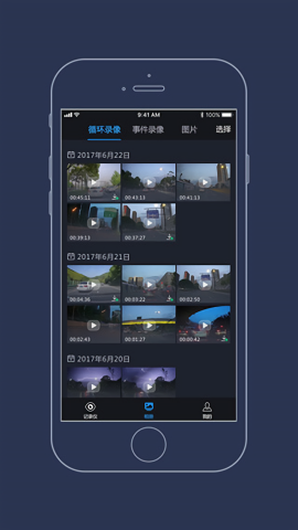 比亚迪智拍行车记录仪app