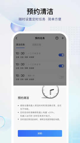 小飞智能机器人app