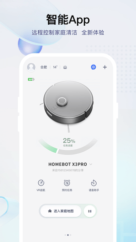 小飞智能机器人app