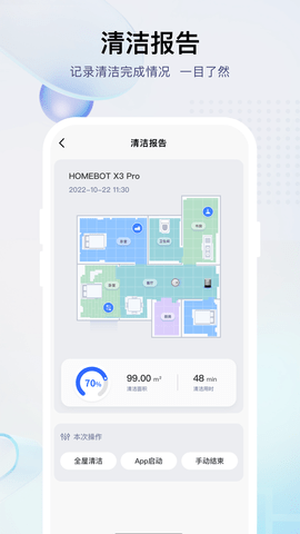 小飞智能机器人app
