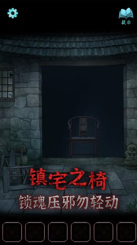 封门咒免广告版