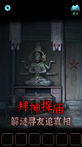 封门咒免广告版