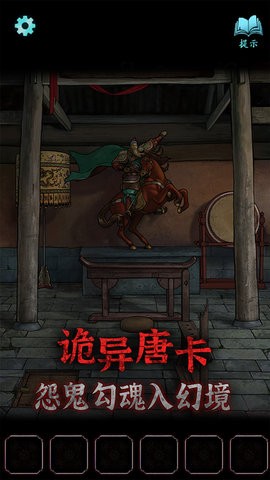封门咒免广告版