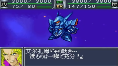 超级机器人大战og2bd版
