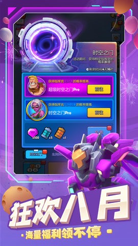 走开外星人免广告版