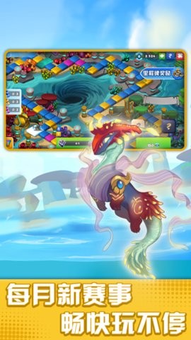 萌龙大乱斗Gameloft游戏