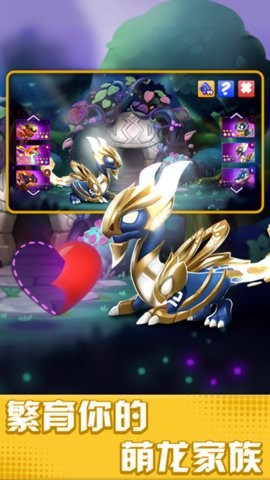 萌龙大乱斗Gameloft游戏