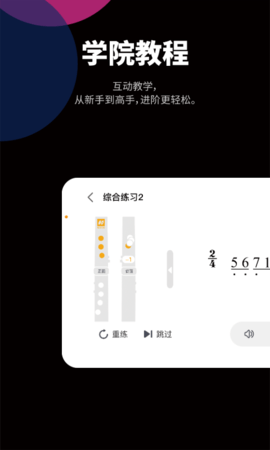 自乐班伴奏免费版