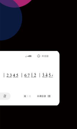 自乐班伴奏免费版