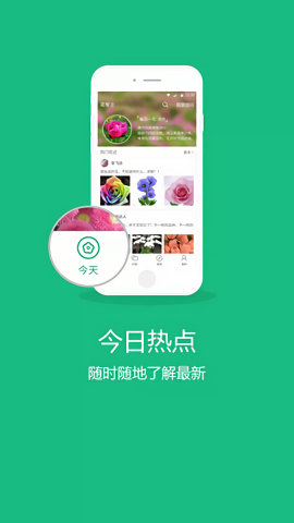 花帮主识花