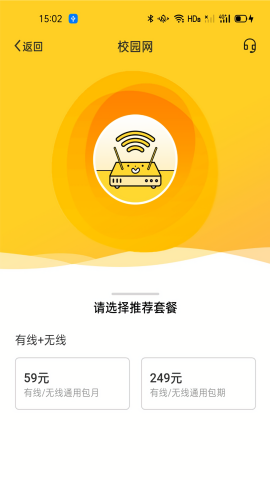 智校乐app最新版本