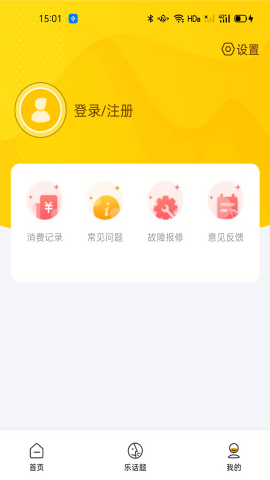 智校乐app最新版本