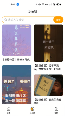 智校乐app最新版本