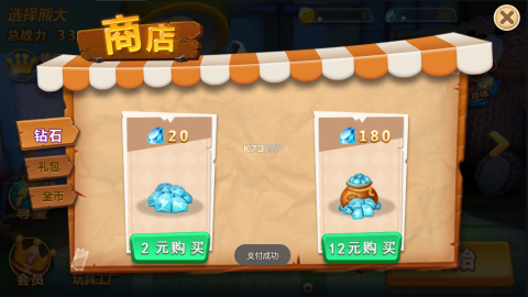 熊出没森林勇士免费购买版