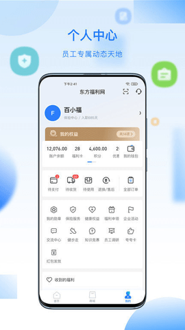 百德福