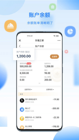 百德福