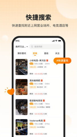 去上网app下载