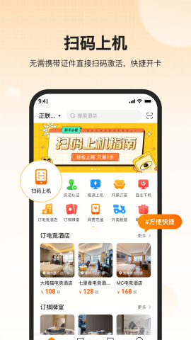 去上网app下载