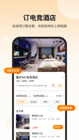 去上网app下载