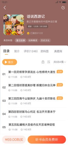狮子老爸讲故事