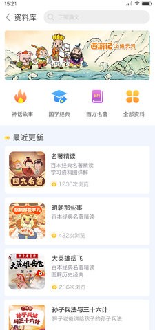 狮子老爸讲故事