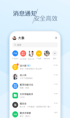 大象办公手机版