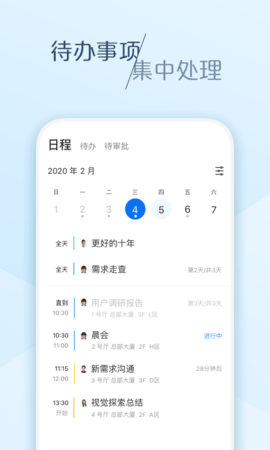 大象办公手机版