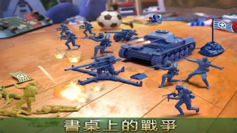 玩具兵大战即时战略版
