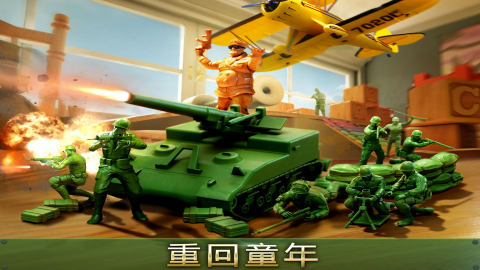 玩具兵大战即时战略版
