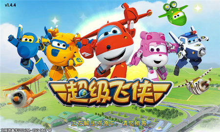 超级飞侠内购版