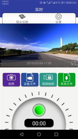 auto dvr行车记录仪app