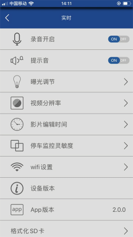 auto dvr行车记录仪app