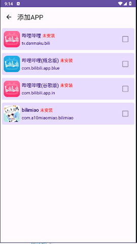 哔哩缓存导出软件