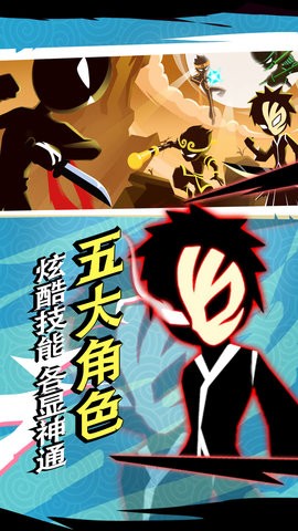 火柴人超级英雄内置MOD菜单版
