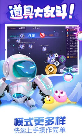 同城游萌菌大作战最新版