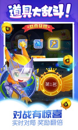 同城游萌菌大作战最新版