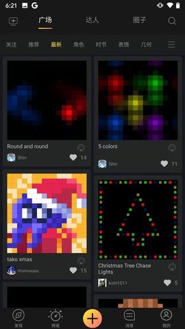点音音响app