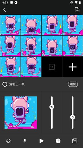 点音音响app