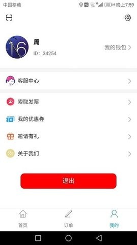 车运通