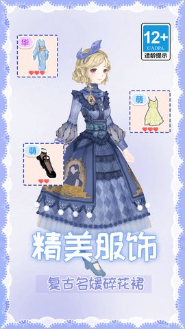 变装小仙女游戏免费版