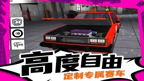 疯狂漂移3中文版