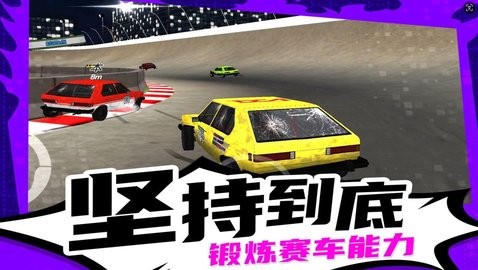 疯狂漂移3中文版