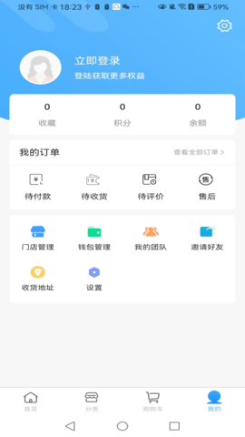 汇宜通电商app