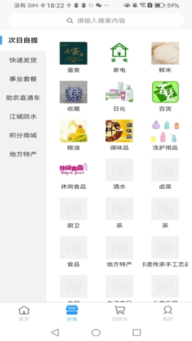 汇宜通电商app