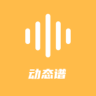 指北者动态谱