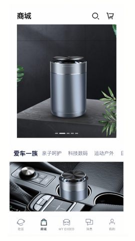 星途汽车手机app