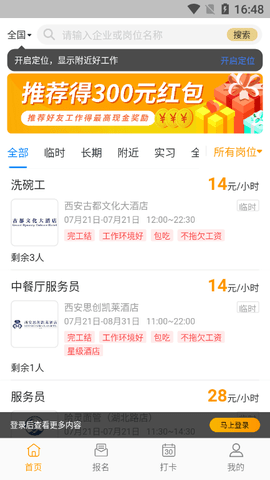 快乐e工