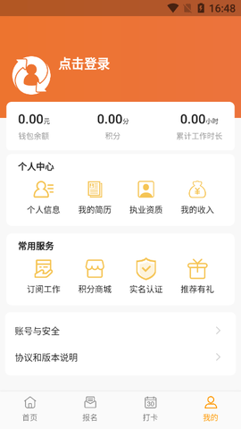 快乐e工
