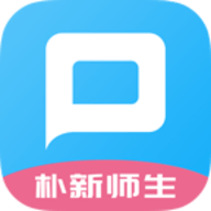 朴新师生学生端