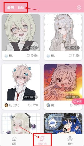捏脸酱无广告版